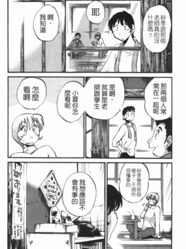 [艶々] 三日月がわらってる 3_163