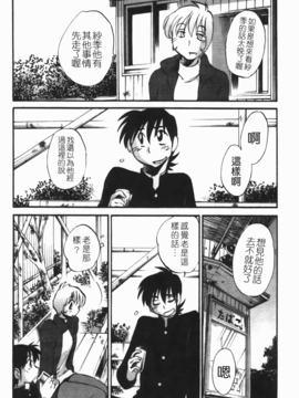 [艶々] 三日月がわらってる 3_165