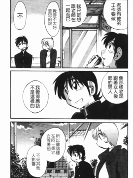 [艶々] 三日月がわらってる 3_166