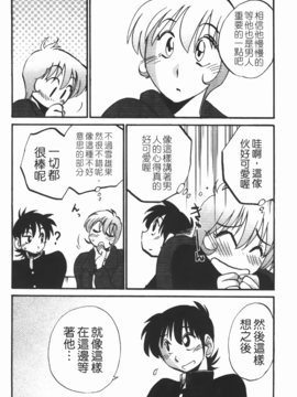 [艶々] 三日月がわらってる 3_167