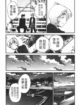 [艶々] 三日月がわらってる 3_168