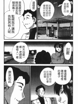 [艶々] 三日月がわらってる 3_169