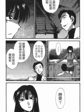 [艶々] 三日月がわらってる 3_170