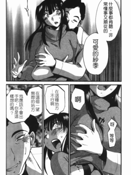 [艶々] 三日月がわらってる 3_173