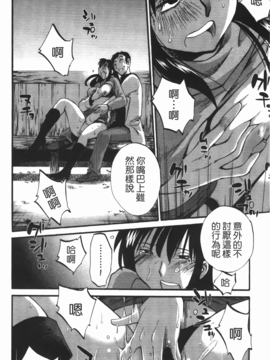 [艶々] 三日月がわらってる 3_175