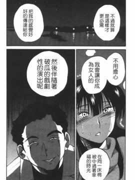 [艶々] 三日月がわらってる 3_179