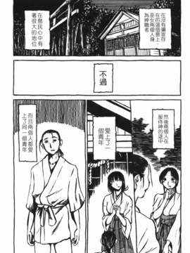 [艶々] 三日月がわらってる 3_182