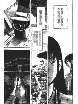 [艶々] 三日月がわらってる 3_183