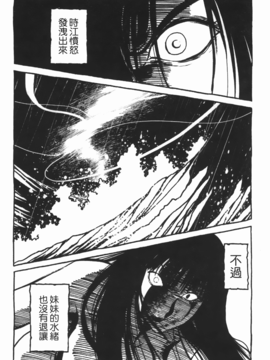 [艶々] 三日月がわらってる 3_187