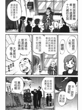 [艶々] 三日月がわらってる 3_198