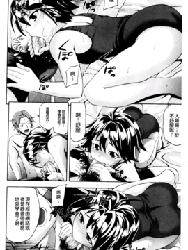 [伊佐美ノゾミ] ネオテニー_058