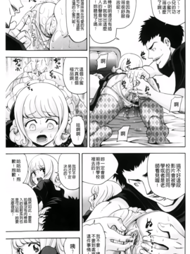 [伊佐美ノゾミ] ネオテニー_085