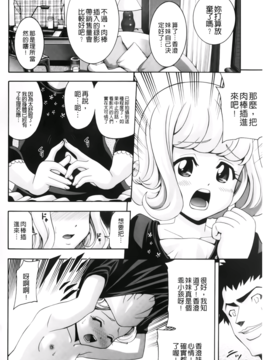 [伊佐美ノゾミ] ネオテニー_086