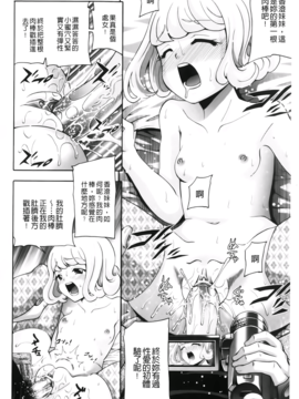 [伊佐美ノゾミ] ネオテニー_088
