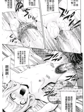 [伊佐美ノゾミ] ネオテニー_089
