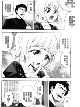 [伊佐美ノゾミ] ネオテニー_096