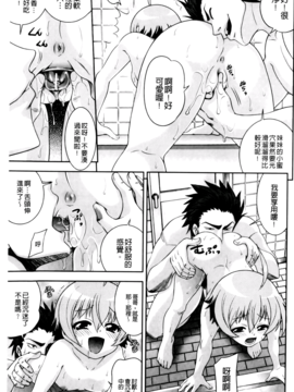 [伊佐美ノゾミ] ネオテニー_101
