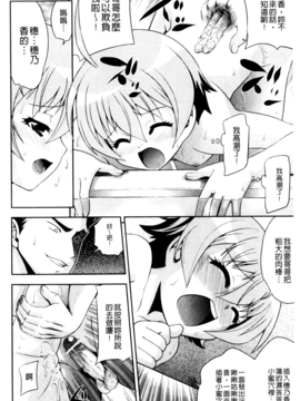 [伊佐美ノゾミ] ネオテニー_104
