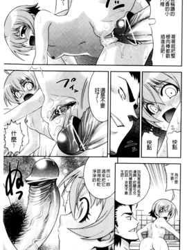 [伊佐美ノゾミ] ネオテニー_105