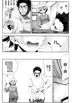 [伊佐美ノゾミ] ネオテニー_118