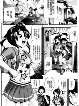 [伊佐美ノゾミ] ネオテニー_139