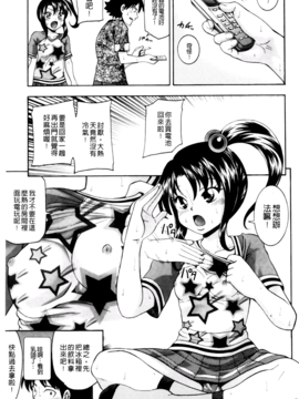 [伊佐美ノゾミ] ネオテニー_140