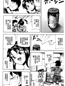 [伊佐美ノゾミ] ネオテニー_141