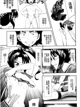 [伊佐美ノゾミ] ネオテニー_142