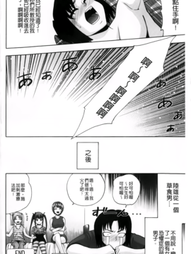 [伊佐美ノゾミ] ネオテニー_193