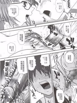 [Q] 姉といぢられ男の娘_016