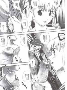 [Q] 姉といぢられ男の娘_023