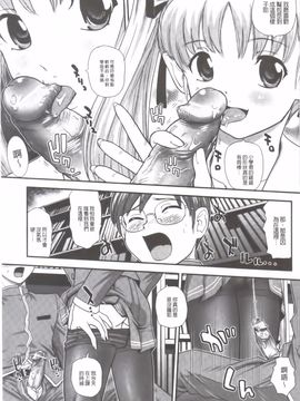 [Q] 姉といぢられ男の娘_024