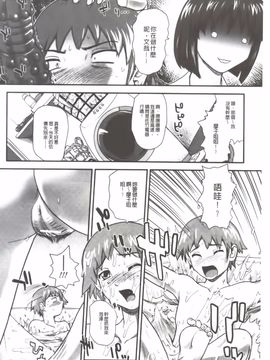 [Q] 姉といぢられ男の娘_061