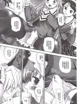 [Q] 姉といぢられ男の娘_071