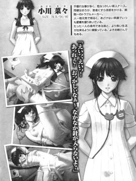 [アンソロジー] あなたの知らない看護婦アンソロジーコミックス_005