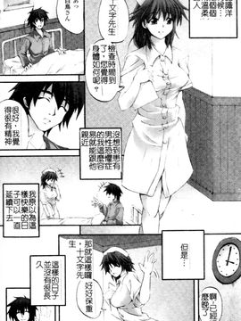 [アンソロジー] あなたの知らない看護婦アンソロジーコミックス_028