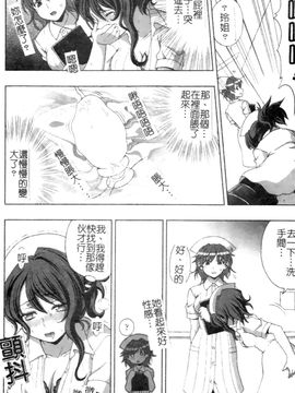 [アンソロジー] あなたの知らない看護婦アンソロジーコミックス_045