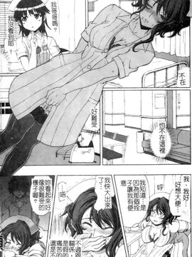 [アンソロジー] あなたの知らない看護婦アンソロジーコミックス_046