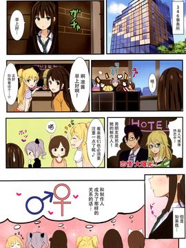 [モレリークス (モレ)] (C88) シンデレラR18セレクション (アイドルマスター シンデレラガールズ) [中]_03