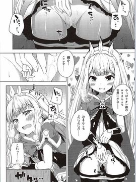 [ふじ家 (ねくたー)] (サンクリ2015 Autumn) 夜這れっ! カリオストロちゃん (グランブルーファンタジー)_03