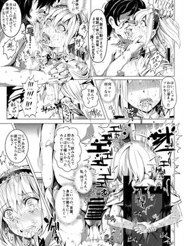 [にゅう工房 (にゅう)] (C85) 催眠なんてかからない!!! 卯月 (東方Project)_09