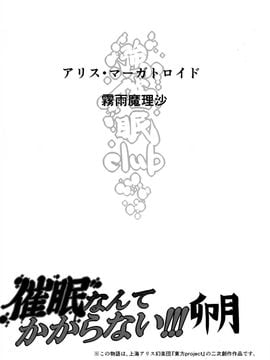 [にゅう工房 (にゅう)] (C85) 催眠なんてかからない!!! 卯月 (東方Project) [中]_04