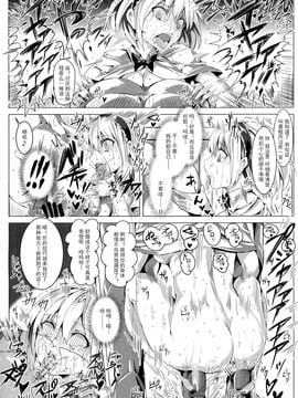 [にゅう工房 (にゅう)] (C85) 催眠なんてかからない!!! 卯月 (東方Project) [中]_10