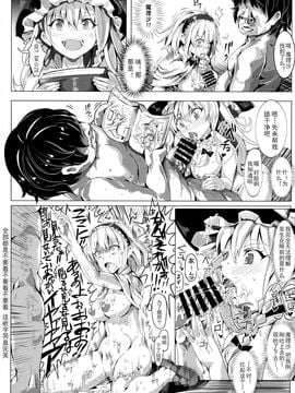 [にゅう工房 (にゅう)] (C85) 催眠なんてかからない!!! 卯月 (東方Project) [中]_12