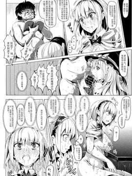 [にゅう工房 (にゅう)] (C85) 催眠なんてかからない!!! 卯月 (東方Project) [中]_14