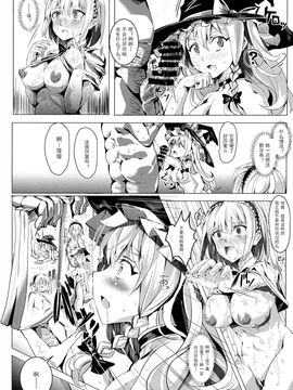 [にゅう工房 (にゅう)] (C85) 催眠なんてかからない!!! 卯月 (東方Project) [中]_16