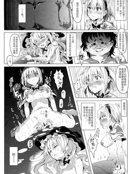 [にゅう工房 (にゅう)] (C85) 催眠なんてかからない!!! 卯月 (東方Project) [中]_24