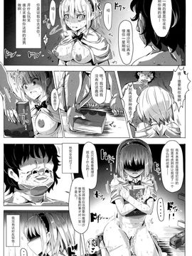 [にゅう工房 (にゅう)] (C85) 催眠なんてかからない!!! 卯月 (東方Project) [中]_25
