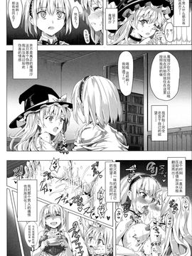 [にゅう工房 (にゅう)] (C85) 催眠なんてかからない!!! 卯月 (東方Project) [中]_26