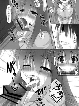 (月の宴4) [ねこのこね (タケユウ)] うげコスH3 (東方Project)_09